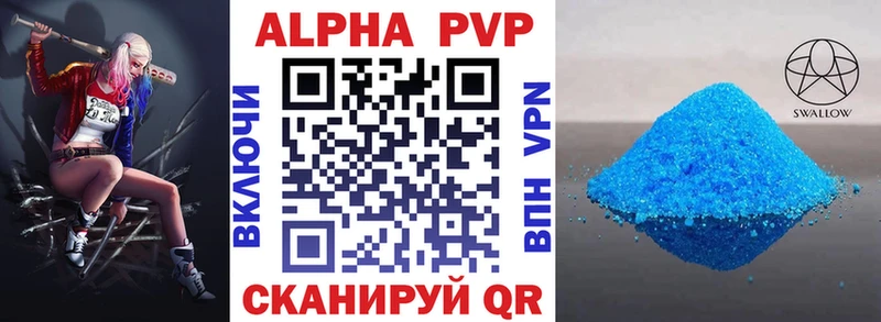 Купить где  Когалым  A-PVP СК 
