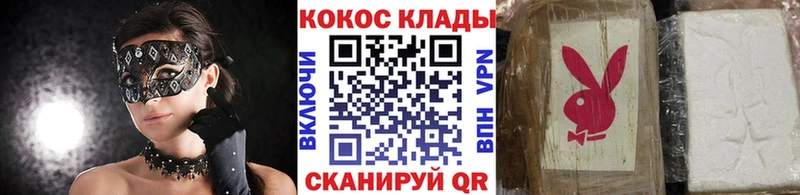 Кокаин 99%  Купить закладки  Когалым 