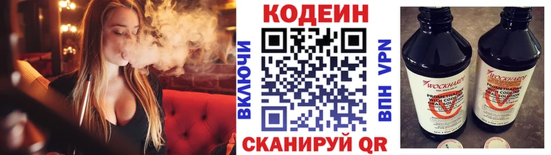 Купить закладки  Когалым  Кодеин напиток Lean (лин) 