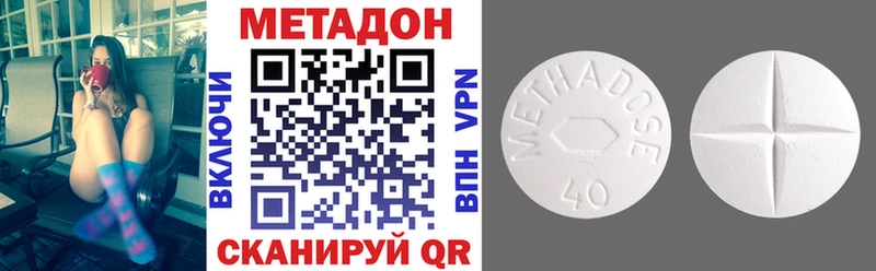 Купить  Когалым  МЕТАДОН кристалл 