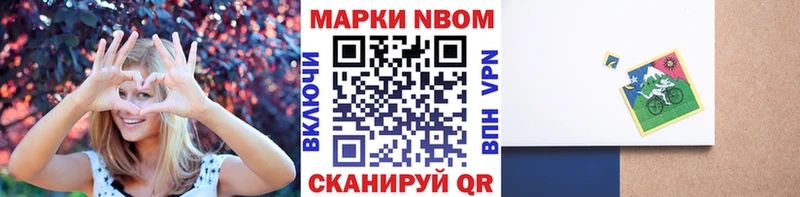 Купить закладки  Когалым  Марки N-bome 1,5мг 