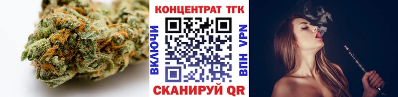 ТГК концентрат  Купить  Когалым 